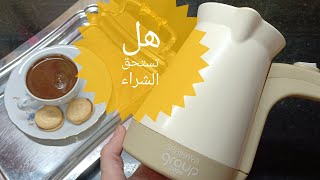 ريفيو ماكينة القهوة التركي بالكهرباء| كنكة القهوة