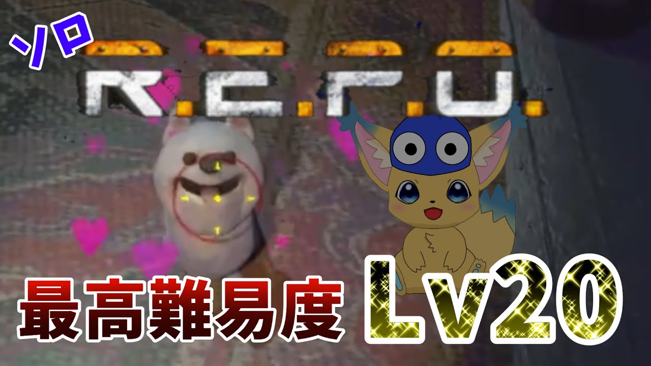 R.E.P.O.】ついに最高難易度Lv20🔥クリアできるか！？【ソロREPO