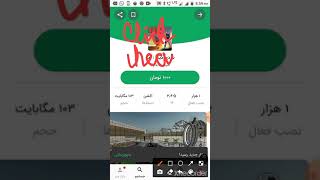 How to download IGI on mobile screenshot 5