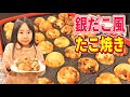 【杏クッキング】お家で銀だこ風たこ焼き！