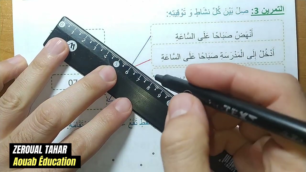 حل نموذجي لامتحان الفصل الثاني في الرياضيات 2023-2024  (نموذج03 )≡ الأولى ابتدائي