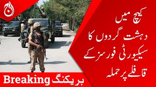 Breaking News | Terrorists attack security forces convoy in Kech | Aaj News