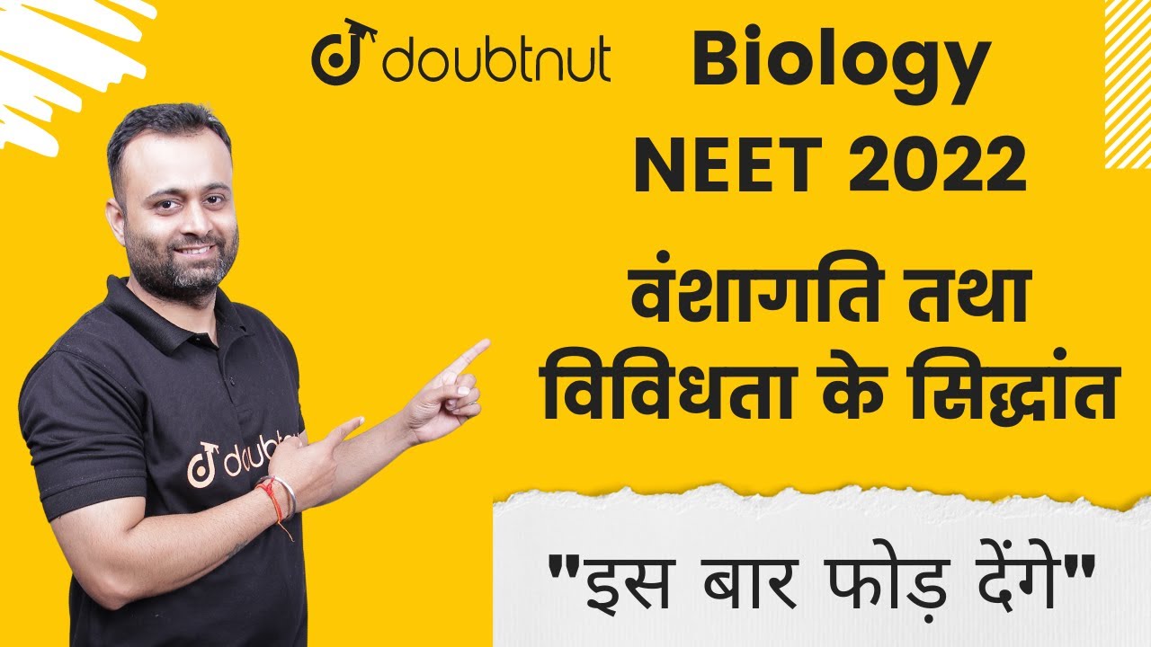 NEET 2022 | Principles of Inheritance and Variation | Mendelian Disorders | Biology Class 12th