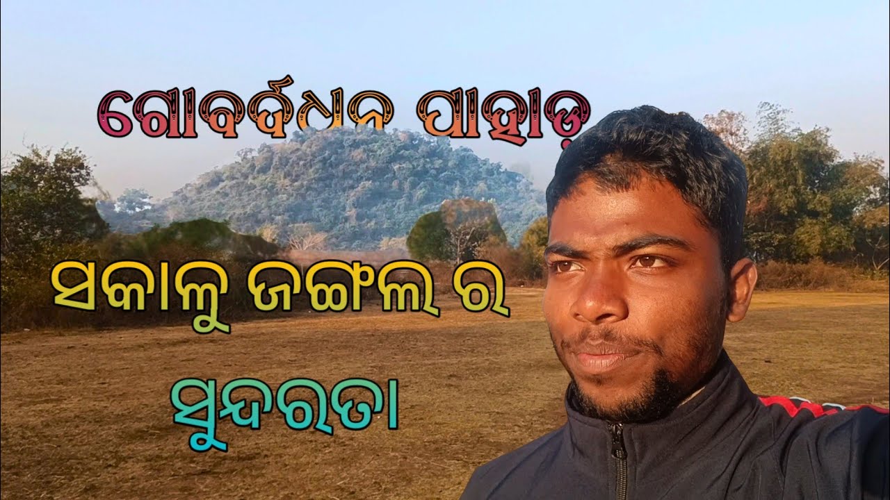 ଆଜି ବାଡି ହଳ ହେଲା 