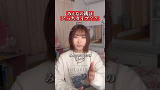 【これ影響する説】みんなの親はどんな感じだった?