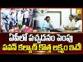 New 'Greening Society' in AP: 50% పచ్చదనంపై పవన్ కళ్యాణ్ మాస్టర్ ప్లాన్! YK TV