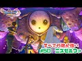 すべての敵が強い#50 ニズゼルファ