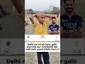Viratkohli har saal badla lene aa jate hain🤣 #viratkohli #trending #ipl #shorts