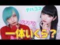 メイクポーチの中身を大公開！