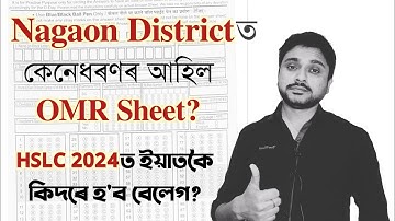 OMR Sheet of Nagaon District | HSLC 2024 | SEBA| Class X | You can learn
