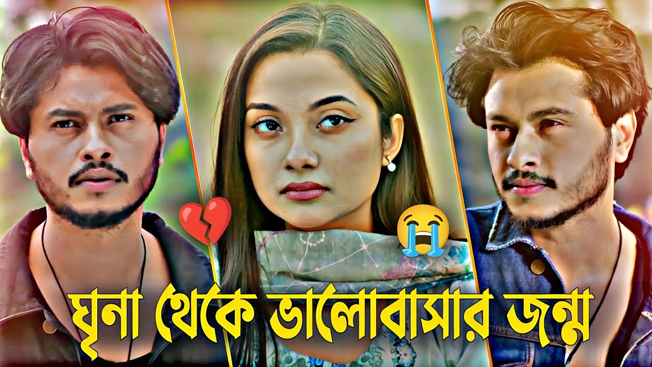 ঘৃণা থেকে ভালোবাসা~💔😭_আরশ খানের নাটক | Arosh Khan New Natok 2026 | Bangla New Natok 2026