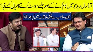 When Faisal Javed Joined PTI and Started working with imran khan | G Sarkar with Nauman Ijaz