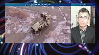 تاثیرتحریم فرمانده واحد پهپادی سازمان هوا‌فضای سپاه  بر پروژه‌های پهپادی ایران