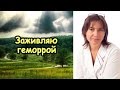 Заживляю геморрой анальным сексом