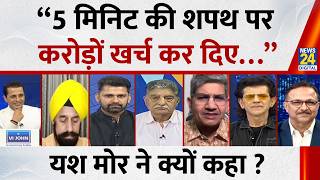 5 मनट क शपथ पर करड खरच कर दए Major General Yash Mor न कय कह ? Gold Pm Modi Wfh