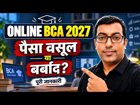 Online BCA 2027 की सच्चाई | क्या Degree के बाद Job मिलेगी? | Degree Value, Jobs, Salary & Placement