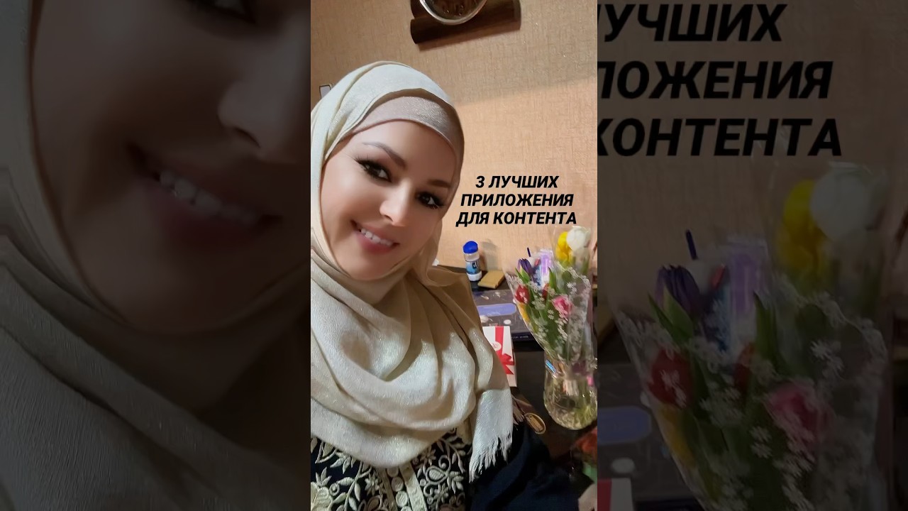 3 ПРИЛОЖЕНИЯ ДЛЯ СОЗДАНИЯ КОНТЕНТА САМОМУ СЕБЕ: UNREELS, MEITU, SCRL ПОДПИШИСЬ, больше пользы в Tg