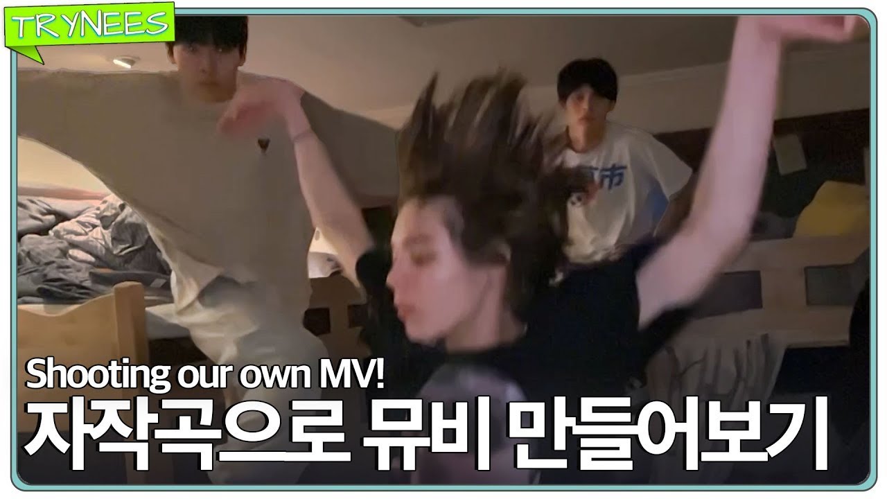 K-pop trainees film a MV at their dorm with only an iPhone!  Trynees🎬