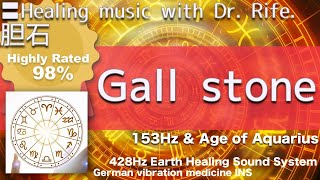 〓Gall stone. Relax & Healing music with Dr. Rife.?胆石