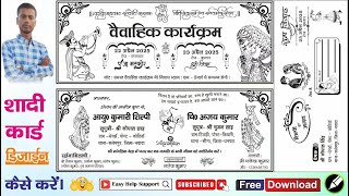 Shadi Card Design in Coreldraw | Wedding Card Matter Design in Coreldraw |How to Wedding Card Design