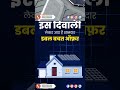 Sun Renewable Solar लेकर आया है डबल बचत ऑफ़र