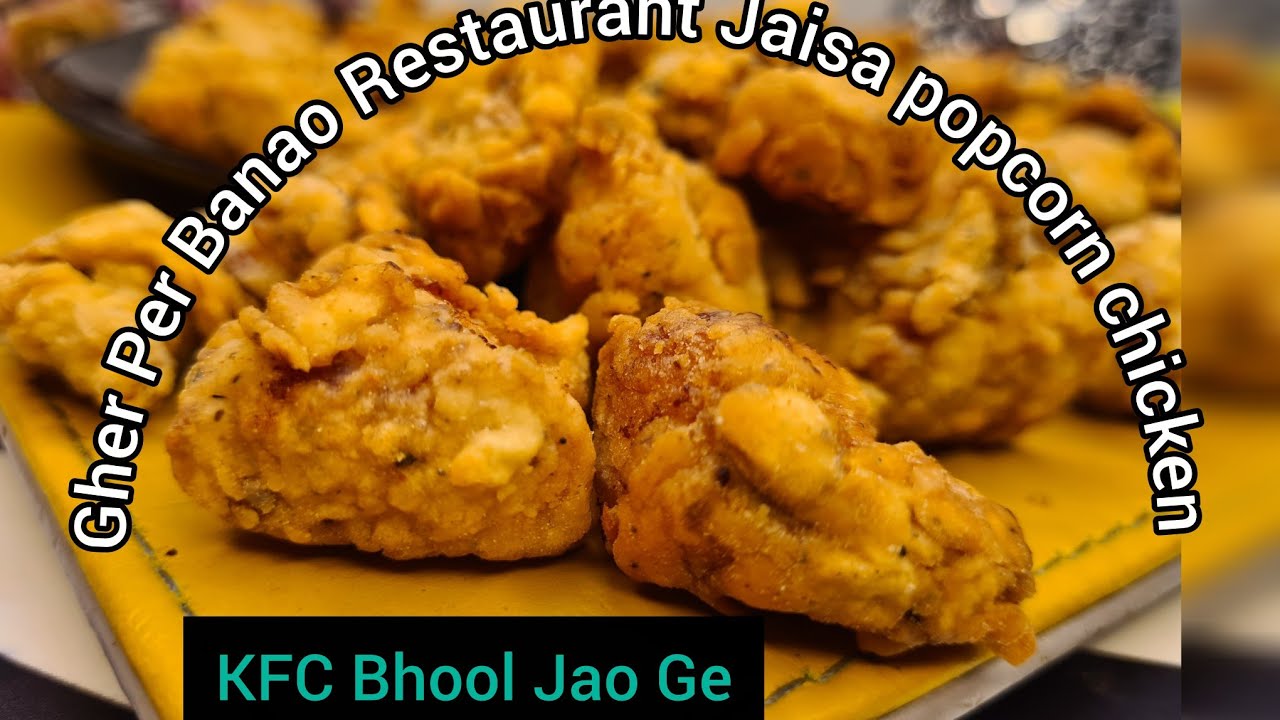 Iftaar Special:KFC Ka Kharcha Bachao!Gher per Banao Waisa Hi Crispy Popcorn chicken #kfcchicken
