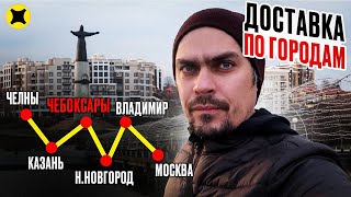 Чебоксары. Яндекс Доставка на авто