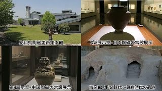 愛知県陶磁美術館[Network2010]