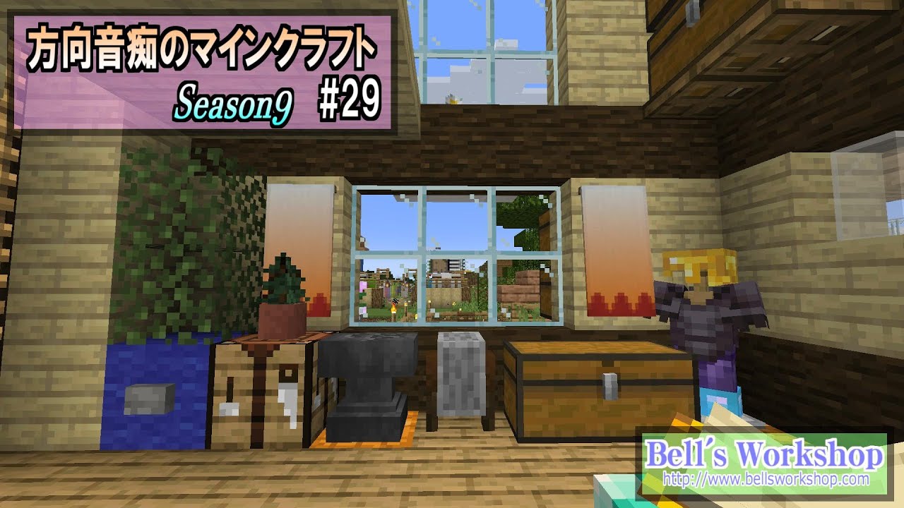 Minecraft 方向音痴のマインクラフト Season9 Part29 ゆっくり実況 Youtubeマインクラフト情報局 Minecraft 方向音痴のマインクラフト Season9 Part29 ゆっくり実況 Youtubeマインクラフト情報局