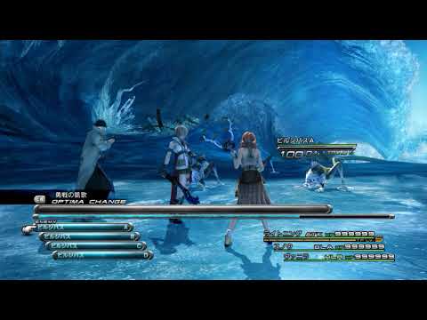 Final Fantasy XIII Ultima アルテマ