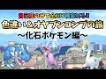 🌙自己産のみで色違い&オヤブン図鑑コンプの旅!!~化石編~ #ポケモンZA