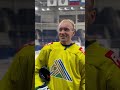 🗣️Григорий Панин – поделился эмоциями перед игрой в родном городе. #hcsalavat