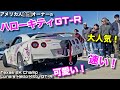 ハローキティ仕様GT-Rを発見!可愛いくてメチャ速いチャンピオン車に乗る女性オーナーに突撃インタビュー!The Cutest YET Fastest GT-R You've Ever Seen!