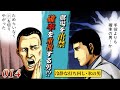 【14話】勝ち過ぎて『出禁』になる男…！(原作第8話「氷の男・1」前編)
