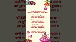 “Kuber Bhagwan Ki Aarti | धन के देवता कुबेर जी की आरती | Diwali 2025 Special Aarti | Kubera Aarti”