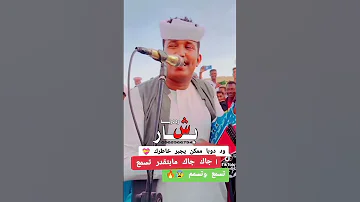 أبوالقاسم ود دوبا قالو لي انساك جرعه من الجديد 