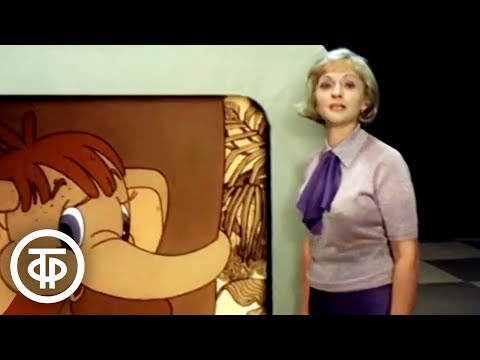 Клара Румянова поёт "Песенку Мамонтенка" из мультфильма "Мама для мамонтенка" (1983)
