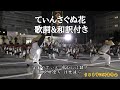 江洲青年会 てぃんさぐぬ花 歌詞&和訳付き