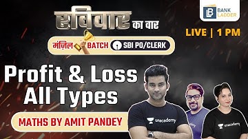 Profit & Loss All Types | Maths Marathon | SBI PO/CLERK 2021 | Maths by Amit Pandey