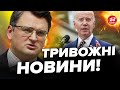 🤯У США почалось СТРАШНЕ! Що ЧЕКАЄ УКРАЇНУ тепер? / Маєте це почути