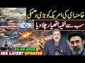 سب سے خفیہ ہتھیار: خامنہ ای کا بڑا سرپرائز 