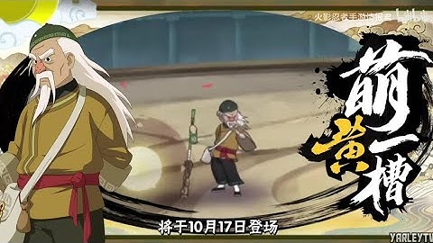 Onoki (jianghu legend) Full Habilidades Naruto - Mobile 