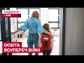 Навчання попри війну! Як вчителі виховують нове покоління героїв