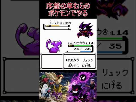 18　序盤の草むらのポケモンでクリアを目指す【ポケモンクリスタル】 #ゲーム実況 #ポケモン実況 #ゲーム