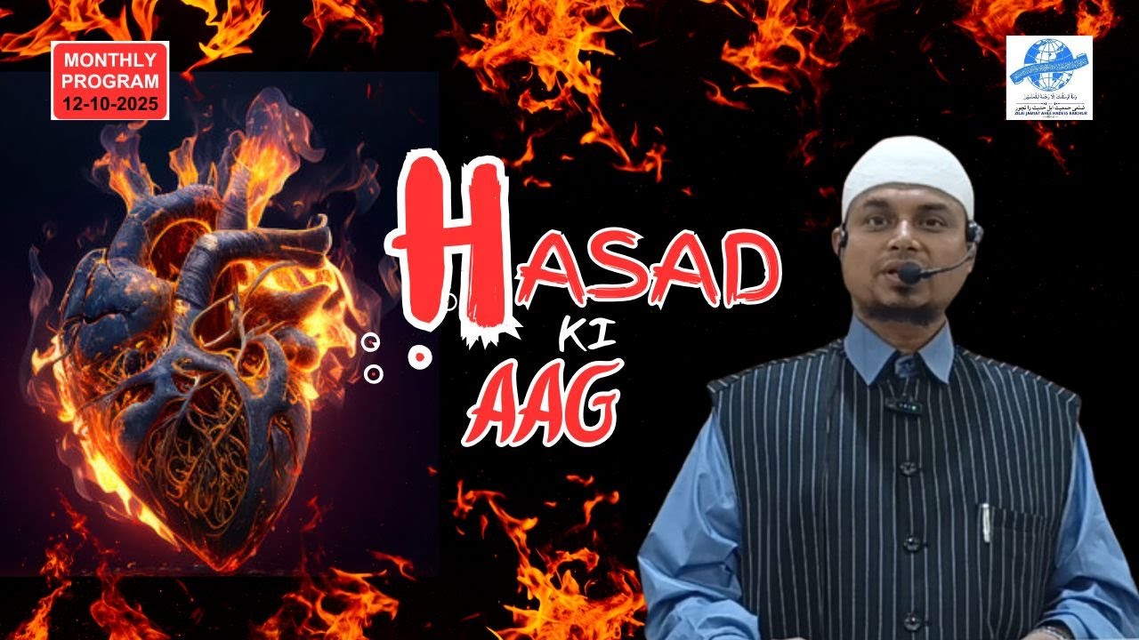 HASAD KI AAG - MONTHLY PROGRAM - 12-10-2025 - #ahlehadees #sanaullahmadni #madni #muslimah #hasad