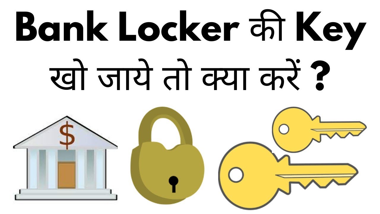 Bank Locker Key Kho Jaye To Kya Kare I Lost Safe Deposit Locker Key