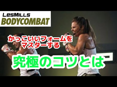 BODYCOMBAT【超貴重】レスミルズ　Les Mills　ボディコンバット　インストラクター