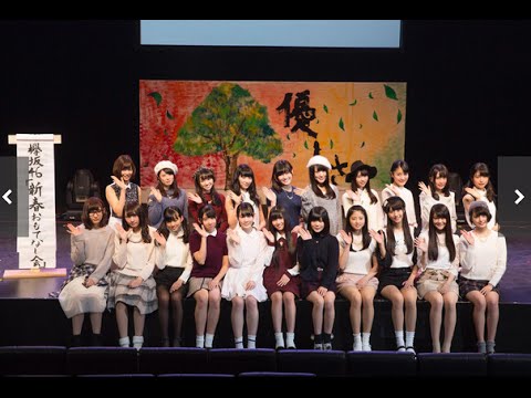 欅坂46、2016年初イベントは部活動で奮闘「新春！おもてなし会」