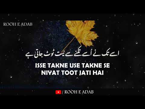 Mukammal Do Hi Dano Par Ye Tasbeeh E Mohabbat Hai lyrics  Rooh e Adab   UrduShayari  ShayariStatus