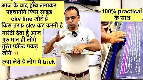 Ckv line की जानकारी शोर्ट और कटिंग ￼💯%| led tv repairing course | raj technical institute #ckv